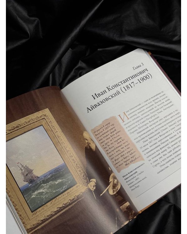 Великие русские художники