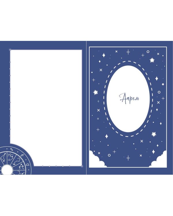 Клуб Романтики. Ловчая времени. Блокнот