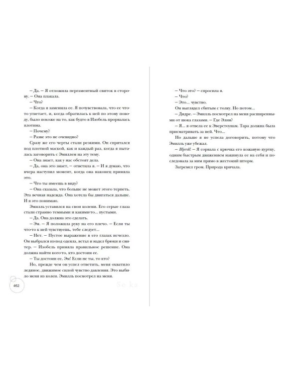 Ведьмы Тихого Ручья. Колдовской сезон (#1)