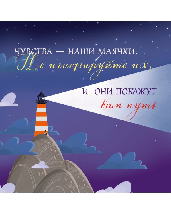 Лови день. Календарь настенный на 2024 год (300х300)