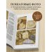 Дополнительное изображение книги «Резьба по дереву от А до Я»