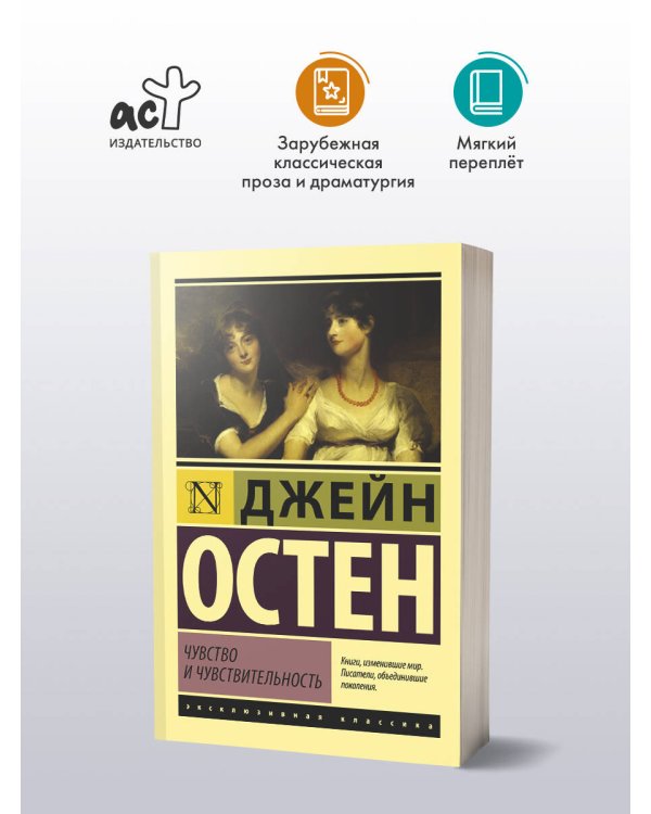 Чувство и чувствительность