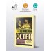 Чувство и чувствительность