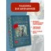 Первый учитель. Повести