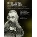 Дорогие книги. Коллекция "РИБ" История освоения Сибири. Иллюстрированное издание в коллекционном инкрустированном переплете ручной работы с четырьмя видами тиснения и украшенным обрезом