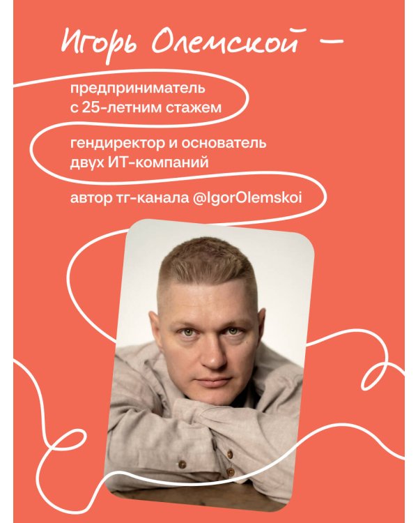 Дополнительное изображение книги «Устойчивое лидерство»
