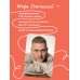 Дополнительное изображение книги «Устойчивое лидерство»