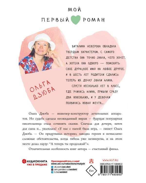 Мечты сбываются!