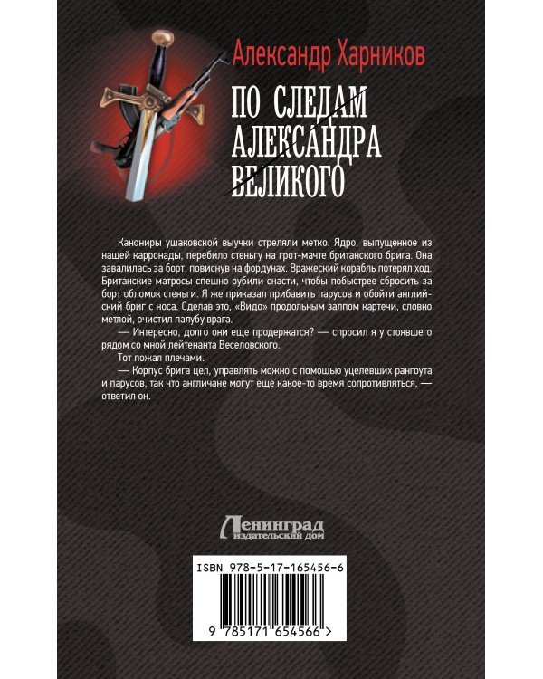По следам Александра Великого