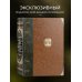 Дорогие книги. Коллекция "РИБ" История освоения Сибири. Иллюстрированное издание в коллекционном инкрустированном переплете ручной работы с четырьмя видами тиснения и украшенным обрезом