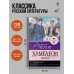 Хамелеон. Рассказы