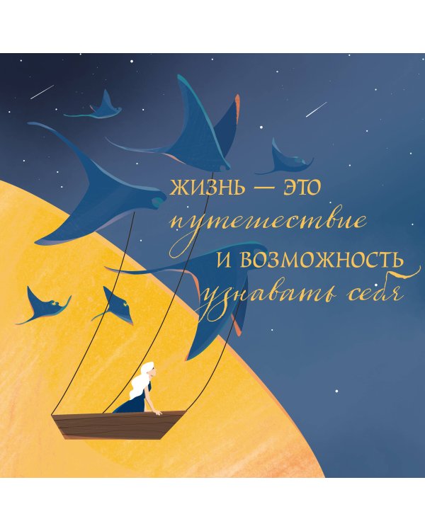 Лови день. Календарь настенный на 2024 год (300х300)