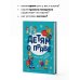 Детям о праве: Школа. Отдых. Магазин. Государство. 13-е издание, переработанное и дополненное