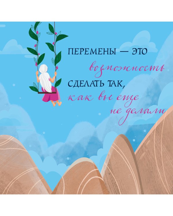 Лови день. Календарь настенный на 2024 год (300х300)