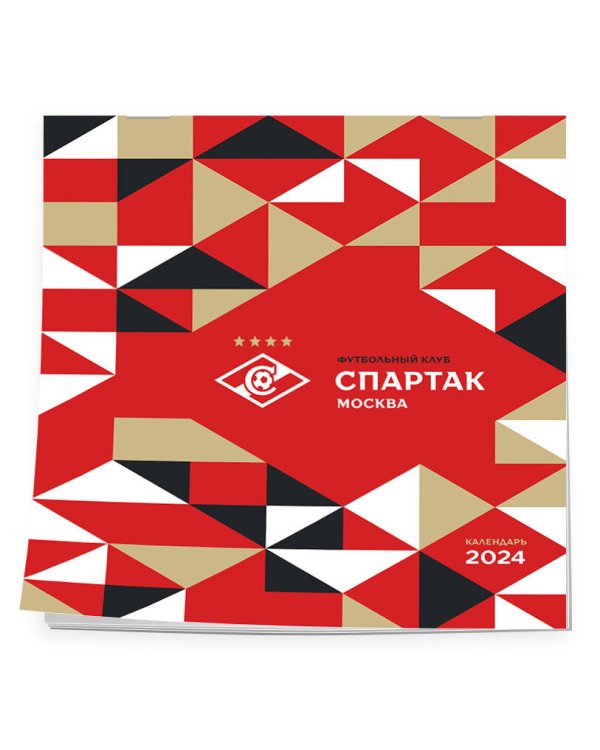 Спартак. 100 лет побед. Календарь настенный на 2024 год (300х300 мм)