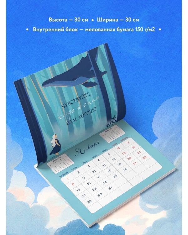 Лови день. Календарь настенный на 2024 год (300х300)