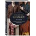 Дополнительное изображение книги «КОРОЛЕВСКОЕ ВЯЗАНИЕ Элис Стэрмор. Роскошные узоры эпохи Тюдоров для вязания спицами»