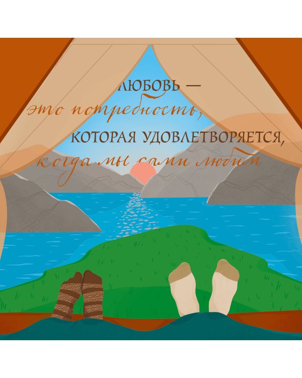 Лови день. Календарь настенный на 2024 год (300х300)