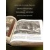 Дорогие книги. Коллекция "РИБ" История освоения Сибири. Иллюстрированное издание в коллекционном инкрустированном переплете ручной работы с четырьмя видами тиснения и украшенным обрезом