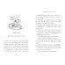 Дополнительное изображение книги «Paddington races ahead (Michael Bond) Паддингтон мчится вперед  (Майкл Бонд) /Книги на английском языке»