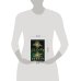 Verity (Colleen Hoover) Тайный дневник Верити (Колин Гувер) /Книги на английском языке