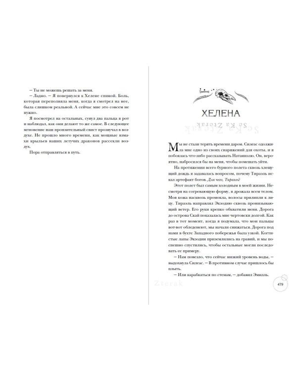 Ведьмы Тихого Ручья. Колдовской сезон (#1)