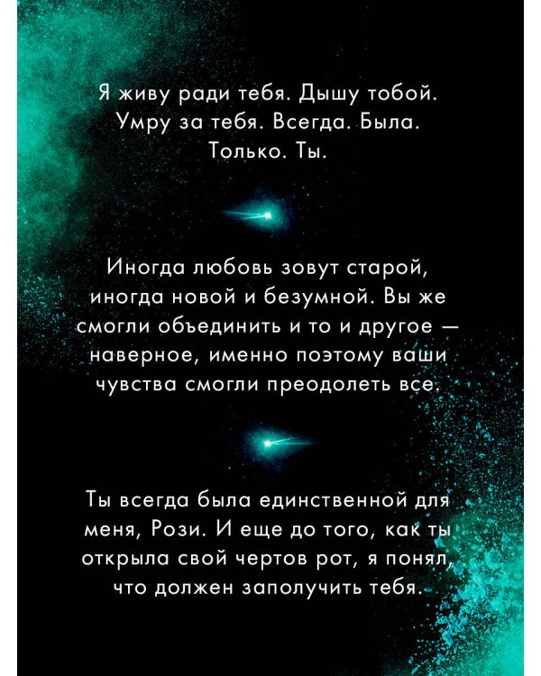 Святые грешники. Неистовый (#2) (новое оформление)