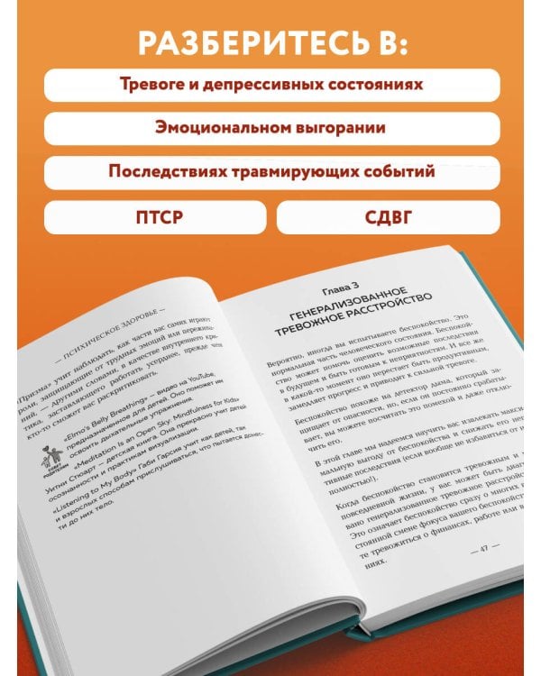 Дополнительное изображение книги «У психики есть пластичность. Как через психическое состояние наладить физическое и перестать страдать от травм прошлого»