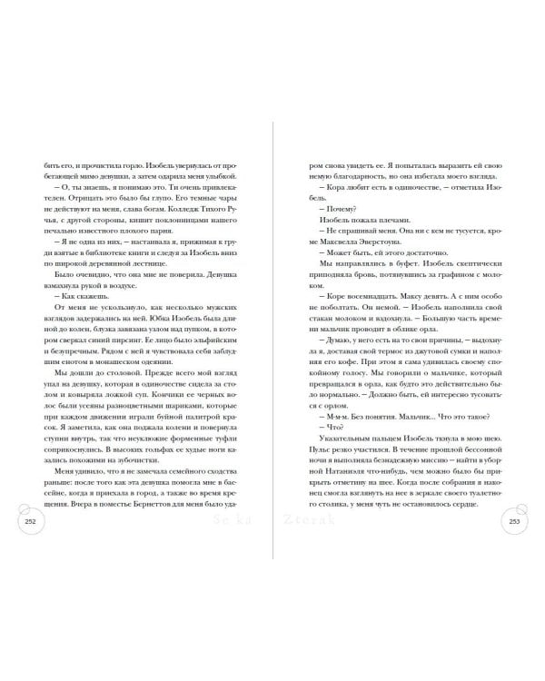 Ведьмы Тихого Ручья. Колдовской сезон (#1)