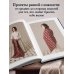 Дополнительное изображение книги «КОРОЛЕВСКОЕ ВЯЗАНИЕ Элис Стэрмор. Роскошные узоры эпохи Тюдоров для вязания спицами»