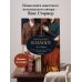 Дополнительное изображение книги «КОРОЛЕВСКОЕ ВЯЗАНИЕ Элис Стэрмор. Роскошные узоры эпохи Тюдоров для вязания спицами»