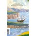Доводы рассудка. Вечные истории. Young Adult