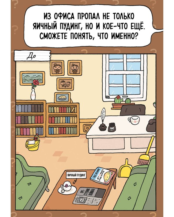 Детектив Пукаро. Сокровища Лиловой дамы