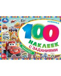 Транспорт. 100 наклеек с заданиями. 210х150 мм. Скрепка. 8 стр. Умка в кор.50шт