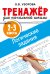 Логические задания. 2-3 классы