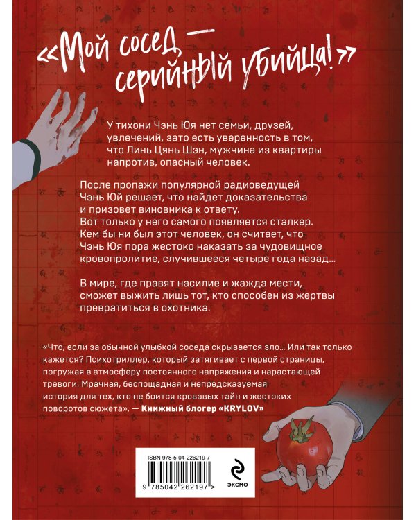 Паутина. Том 1