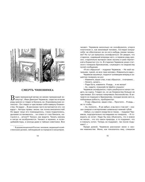 Рассказы