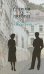 Обложка книги «Стихи о любви» — Тарковский Арсений Александрович, ISBN 9785699263325