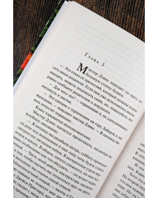 Мертвые девочки не проболтаются