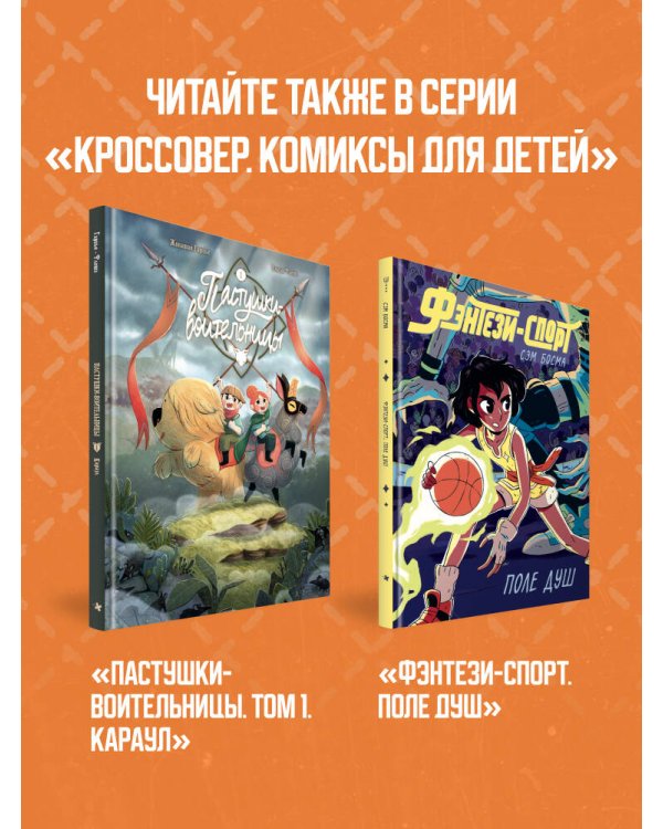 Детектив Пукаро. Сокровища Лиловой дамы
