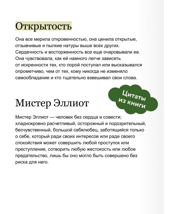 Доводы рассудка. Вечные истории. Young Adult