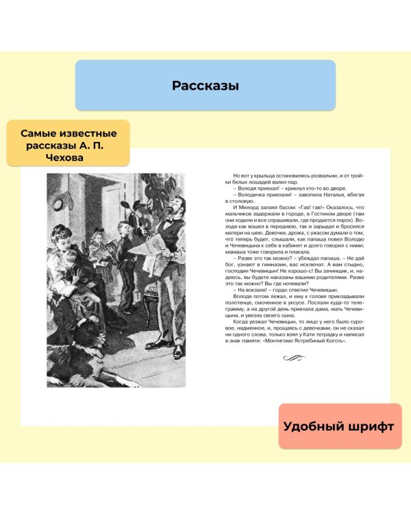 Рассказы