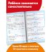 Логические задания. 2-3 классы