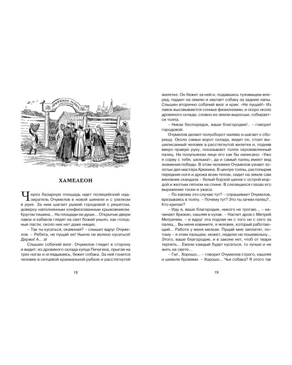 Рассказы