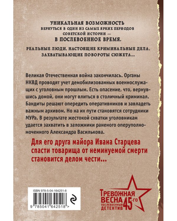 Жестокое эхо войны