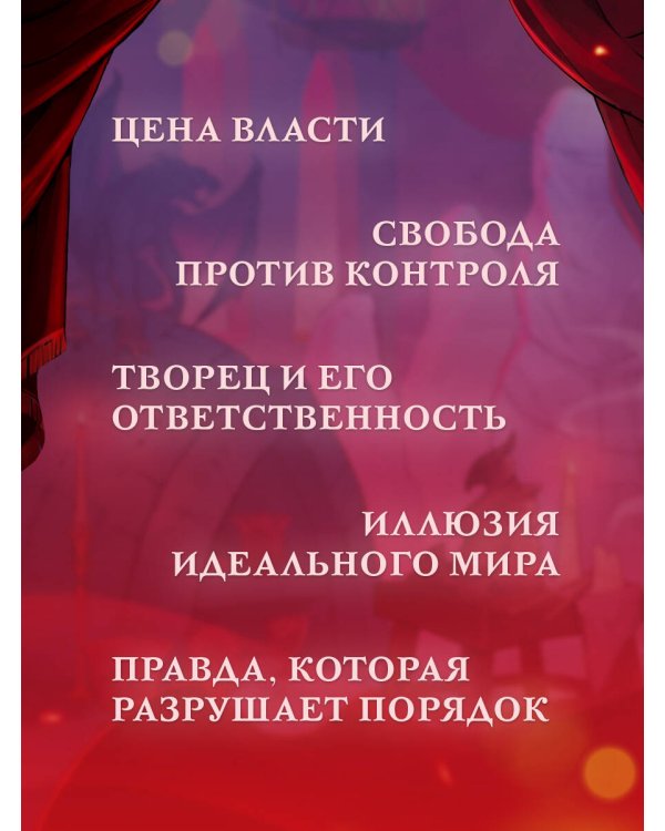 Лютумвиль. Королевство огня и глины