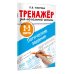 Логические задания. 2-3 классы