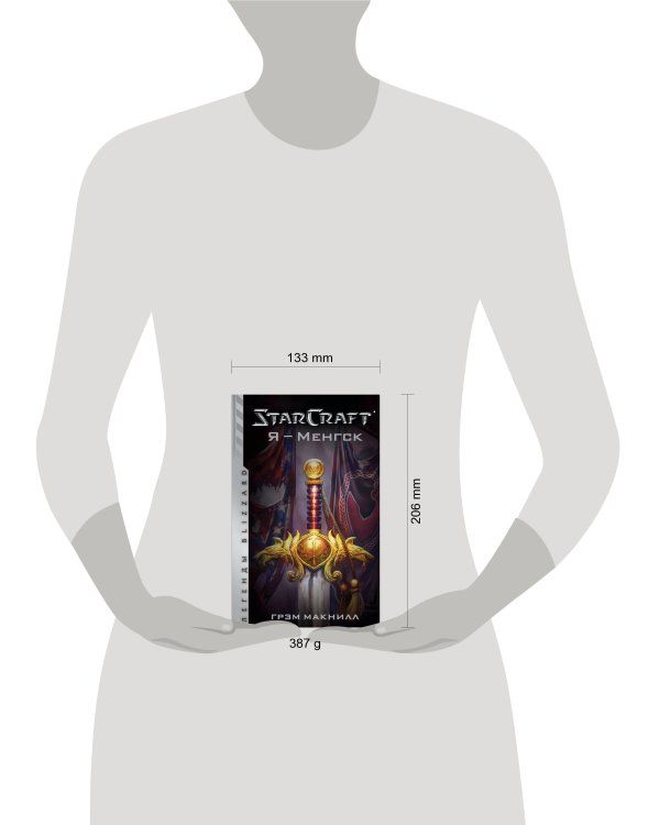 StarCraft. Я - Менгск