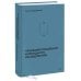 «Языковое мышление» и методы его исследования