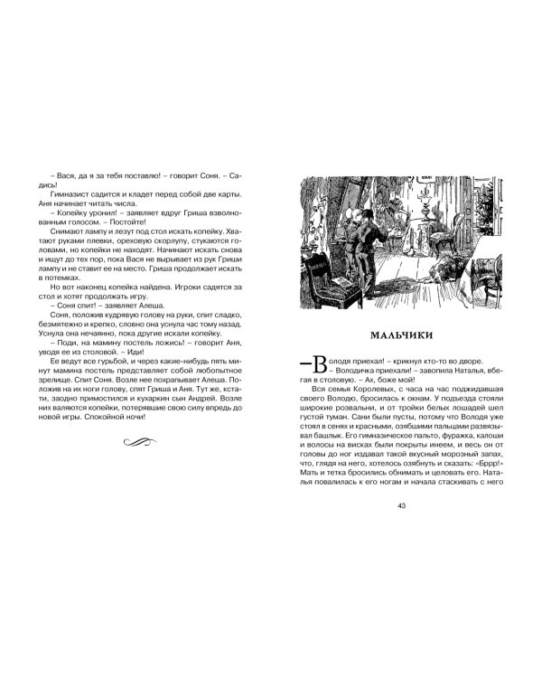 Рассказы